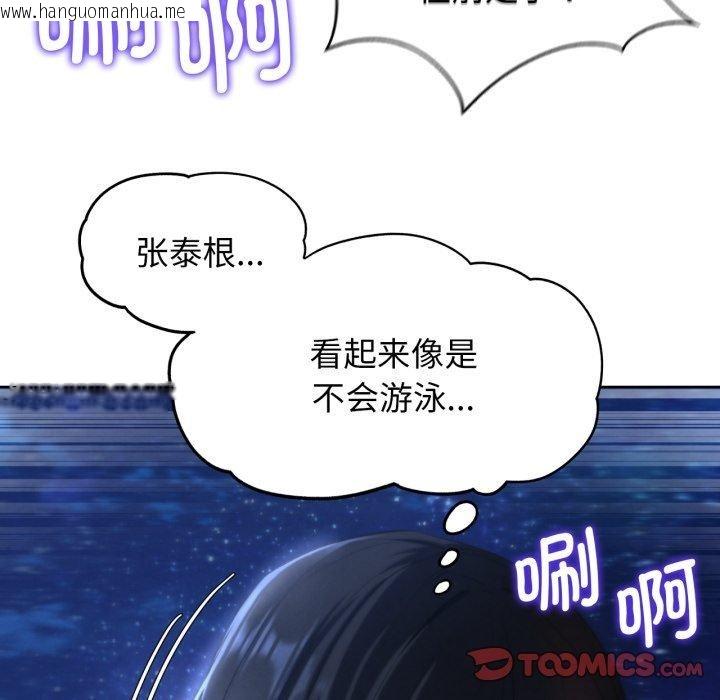 韩国漫画危险同学会韩漫_危险同学会-第65话在线免费阅读-韩国漫画-第39张图片