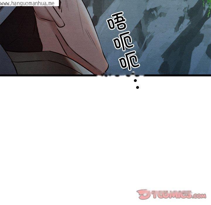 韩国漫画亲密宝鉴韩漫_亲密宝鉴-第18话在线免费阅读-韩国漫画-第44张图片