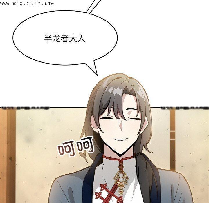 韩国漫画异世界骑士团长韩漫_异世界骑士团长-第16话在线免费阅读-韩国漫画-第120张图片