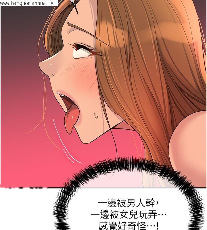 韩国漫画洞洞杂货店韩漫_洞洞杂货店-第127话-只有我能满足葛格!在线免费阅读-韩国漫画-第52张图片