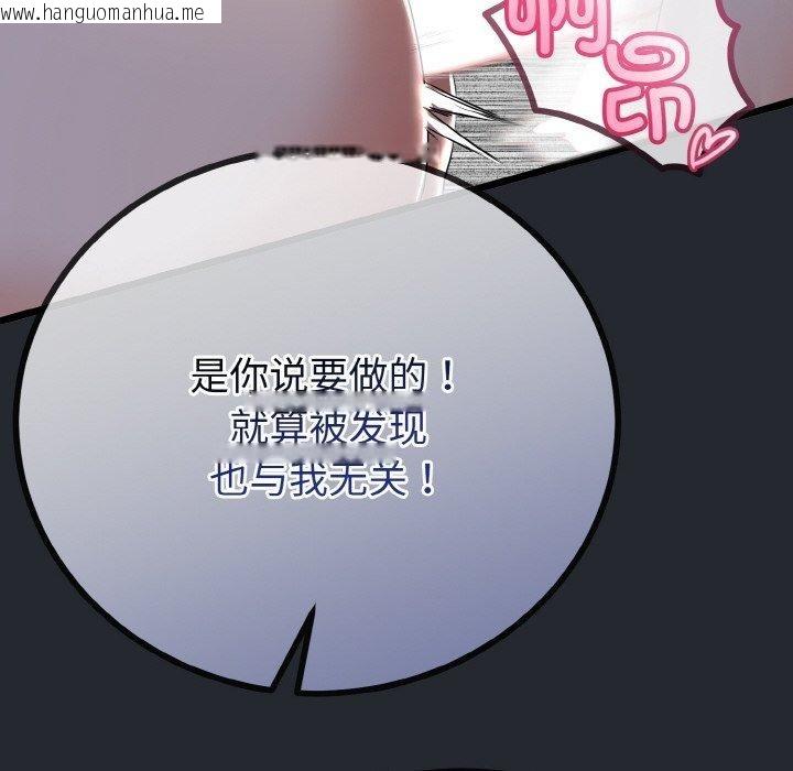 韩国漫画与初恋的意外同居韩漫_与初恋的意外同居-第14话在线免费阅读-韩国漫画-第96张图片