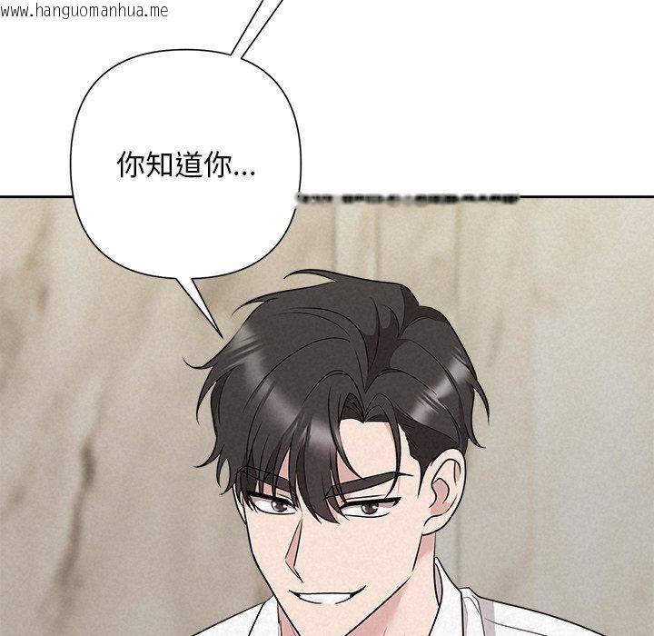 韩国漫画被吞噬的夜韩漫_被吞噬的夜-第34话在线免费阅读-韩国漫画-第99张图片
