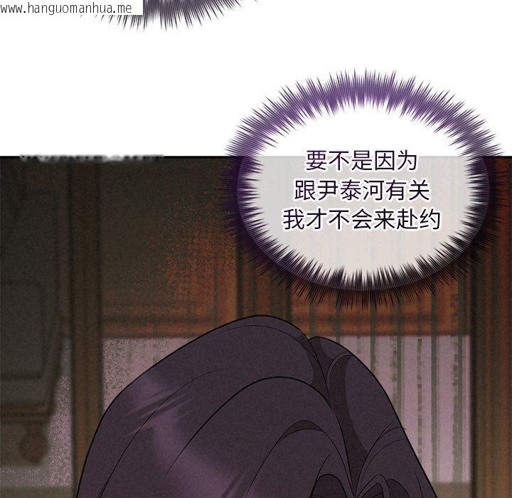 韩国漫画被吞噬的夜韩漫_被吞噬的夜-第34话在线免费阅读-韩国漫画-第118张图片