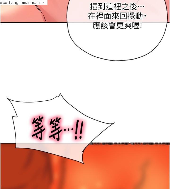 韩国漫画洞洞杂货店韩漫_洞洞杂货店-第127话-只有我能满足葛格!在线免费阅读-韩国漫画-第3张图片