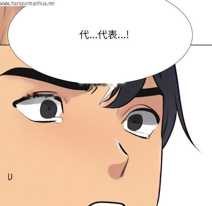 韩国漫画同事换换爱韩漫_同事换换爱-第214话在线免费阅读-韩国漫画-第162张图片