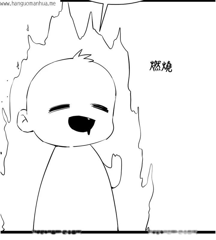 韩国漫画初次深交，请多指教韩漫_初次深交，请多指教-后记在线免费阅读-韩国漫画-第2张图片