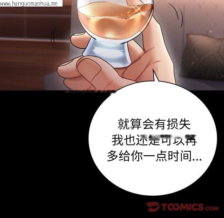 韩国漫画完美妻子的背叛/背叛的开始韩漫_完美妻子的背叛/背叛的开始-第72话在线免费阅读-韩国漫画-第87张图片