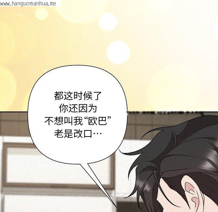 韩国漫画被吞噬的夜韩漫_被吞噬的夜-第34话在线免费阅读-韩国漫画-第95张图片