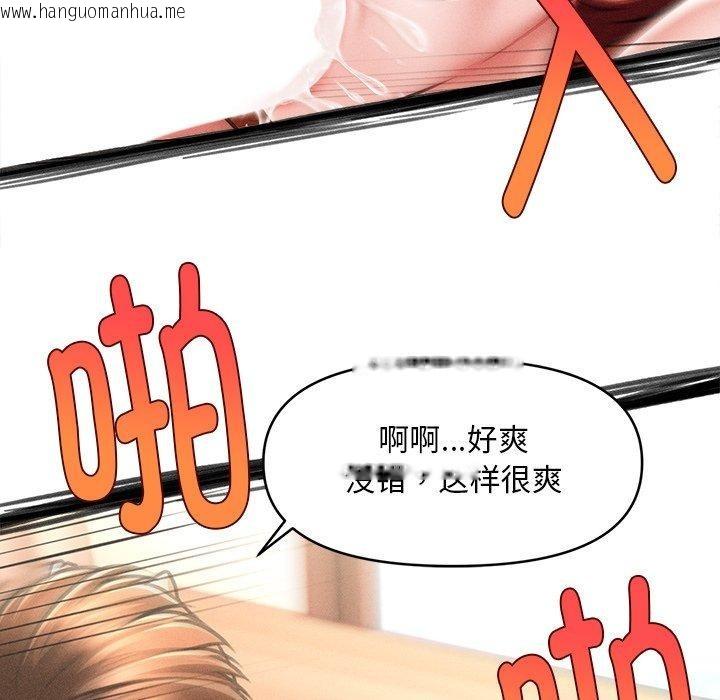 韩国漫画会长家的小儿子韩漫_会长家的小儿子-第13话在线免费阅读-韩国漫画-第61张图片
