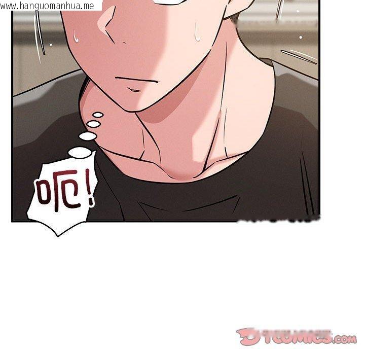 韩国漫画恋人未满韩漫_恋人未满-第46话在线免费阅读-韩国漫画-第111张图片