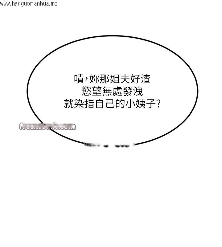 韩国漫画堕落物语2韩漫_堕落物语2-第7话-与姐夫的专属暗号在线免费阅读-韩国漫画-第238张图片