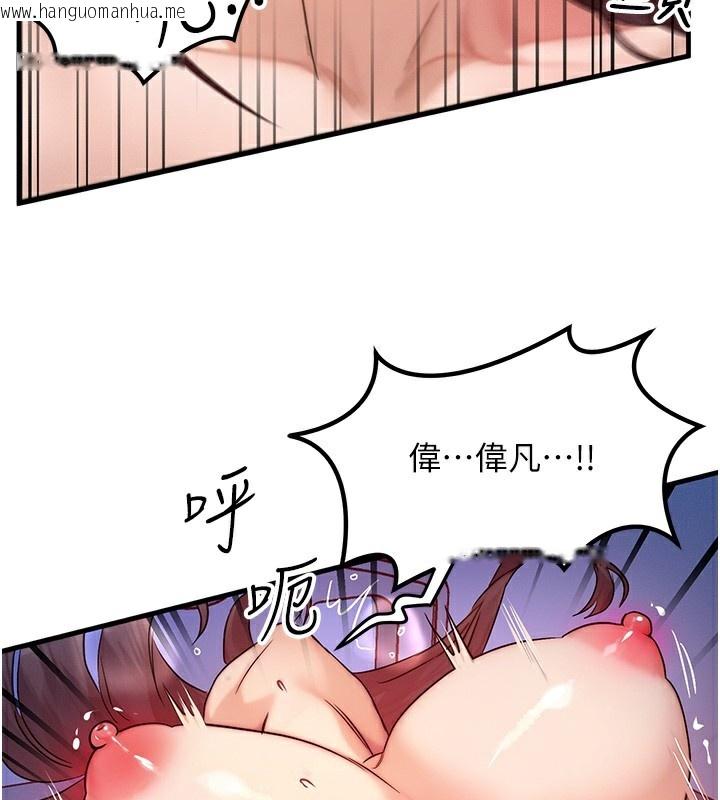韩国漫画等价交换人生韩漫_等价交换人生-第10话-一起高潮吧在线免费阅读-韩国漫画-第119张图片