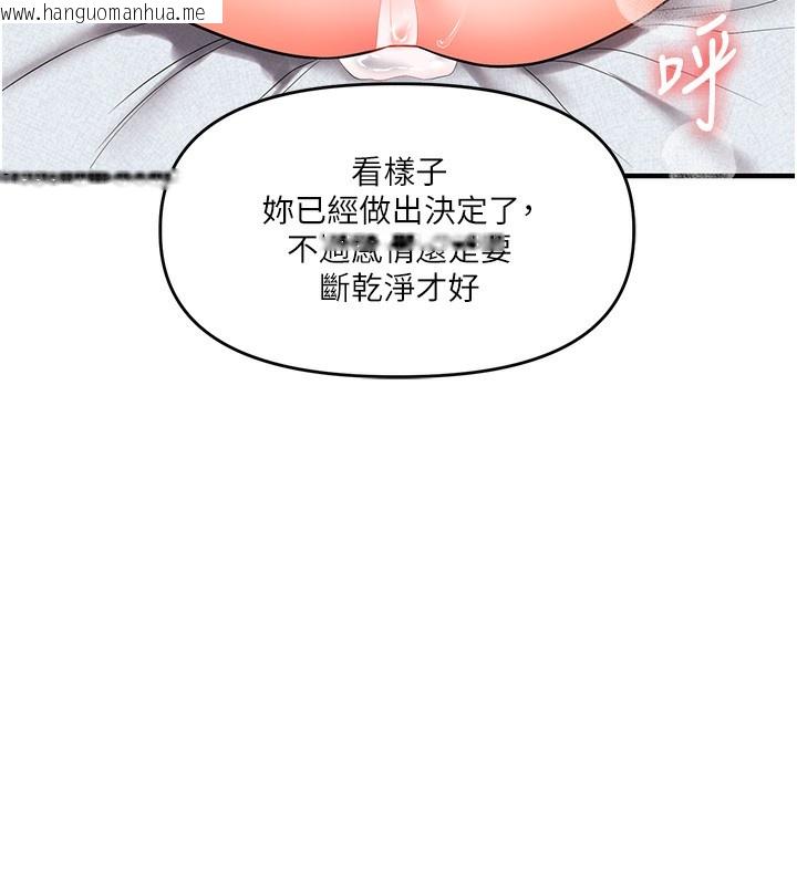 韩国漫画玩转学姐韩漫_玩转学姐-第61话-收复原属校霸销魂鲍在线免费阅读-韩国漫画-第10张图片
