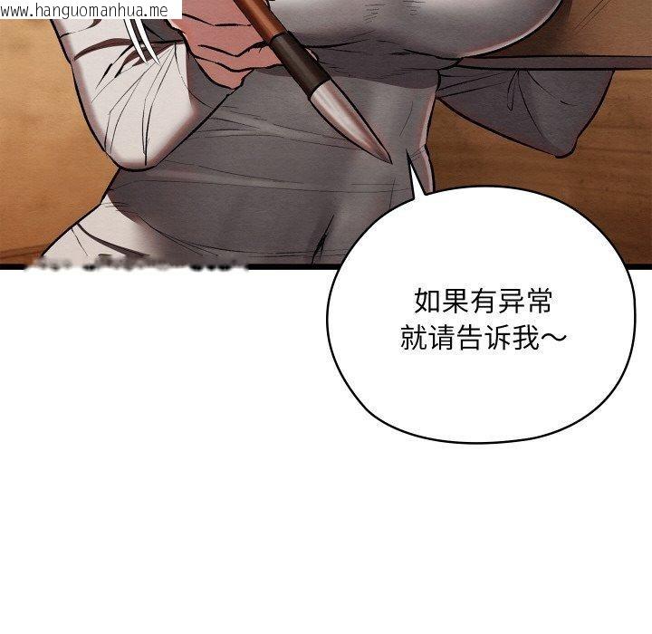 韩国漫画亲密宝鉴韩漫_亲密宝鉴-第18话在线免费阅读-韩国漫画-第102张图片