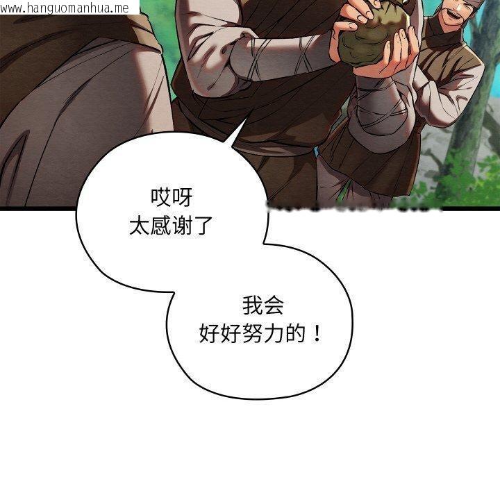 韩国漫画亲密宝鉴韩漫_亲密宝鉴-第18话在线免费阅读-韩国漫画-第10张图片