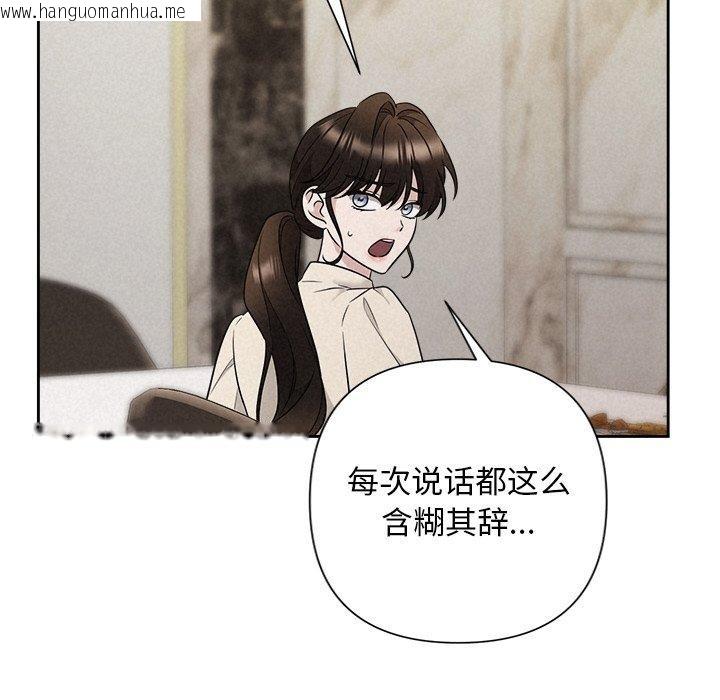韩国漫画被吞噬的夜韩漫_被吞噬的夜-第34话在线免费阅读-韩国漫画-第106张图片