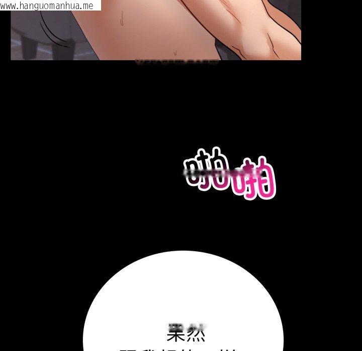 韩国漫画完美妻子的背叛/背叛的开始韩漫_完美妻子的背叛/背叛的开始-第72话在线免费阅读-韩国漫画-第102张图片