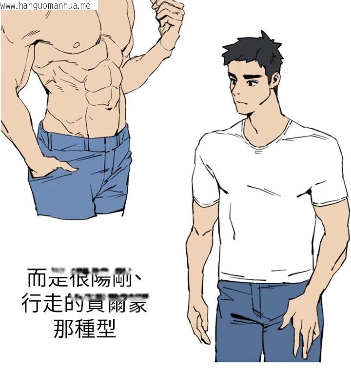 韩国漫画初次深交，请多指教韩漫_初次深交，请多指教-后记在线免费阅读-韩国漫画-第56张图片