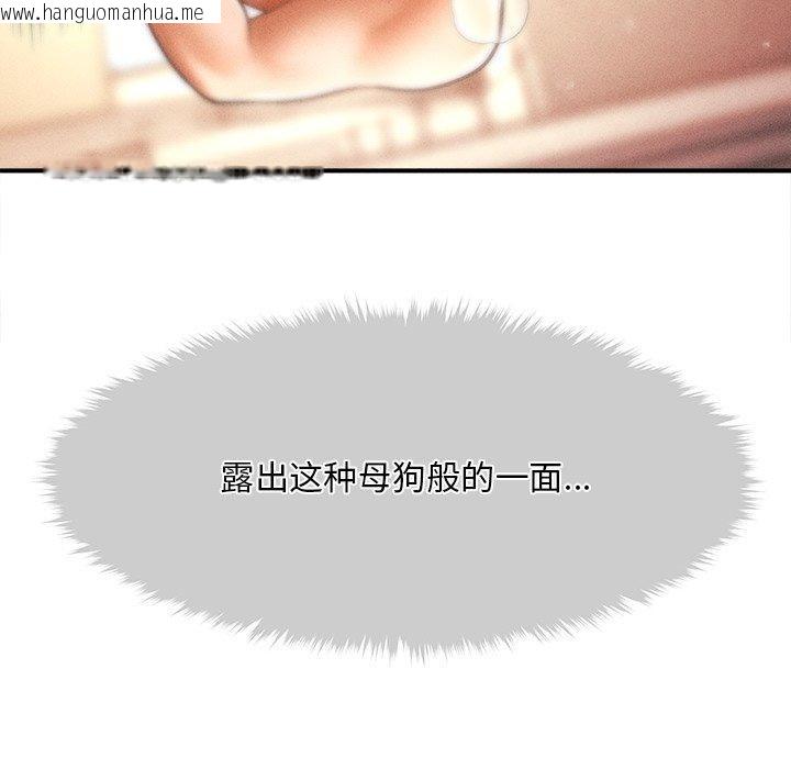 韩国漫画会长家的小儿子韩漫_会长家的小儿子-第13话在线免费阅读-韩国漫画-第164张图片
