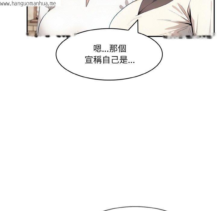 韩国漫画异世界骑士团长韩漫_异世界骑士团长-第16话在线免费阅读-韩国漫画-第66张图片