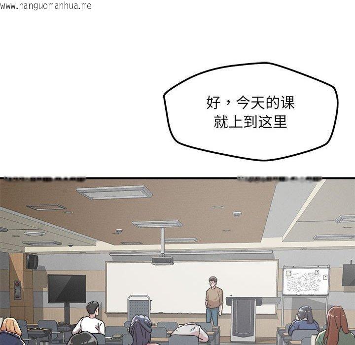韩国漫画恋人未满韩漫_恋人未满-第46话在线免费阅读-韩国漫画-第84张图片