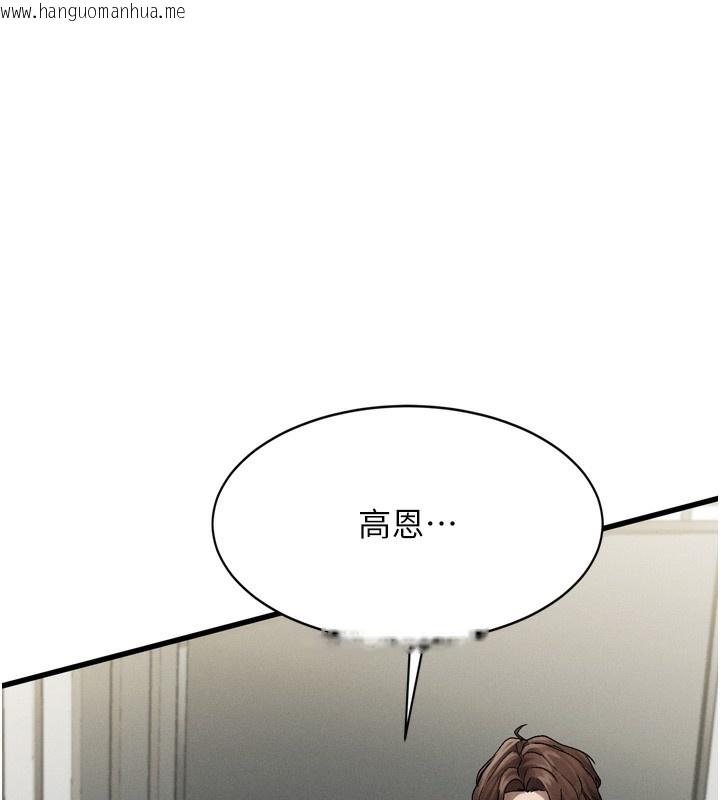 韩国漫画堕落物语2韩漫_堕落物语2-第7话-与姐夫的专属暗号在线免费阅读-韩国漫画-第229张图片