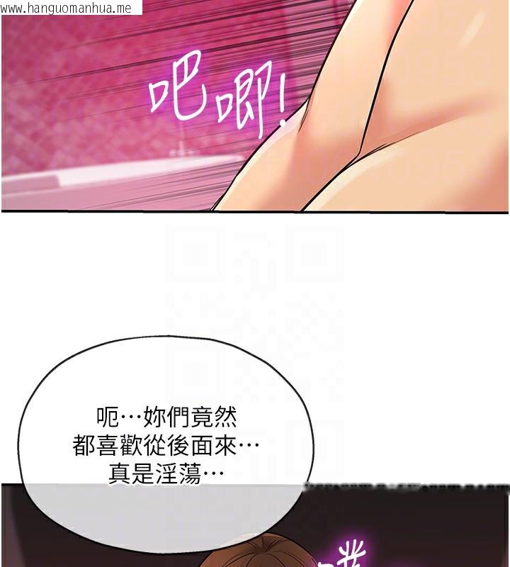 韩国漫画洞洞杂货店韩漫_洞洞杂货店-第127话-只有我能满足葛格!在线免费阅读-韩国漫画-第124张图片