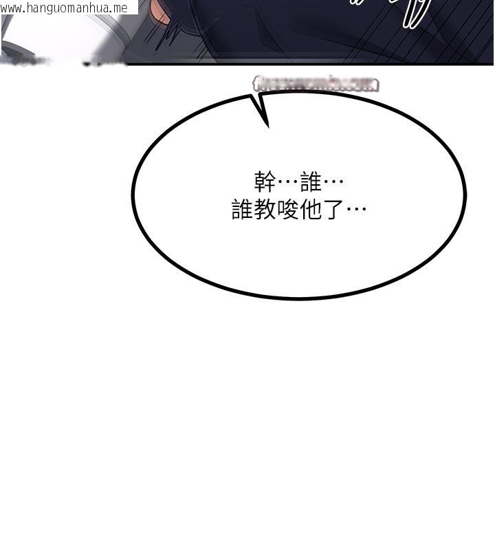 韩国漫画熟女交换计划韩漫_熟女交换计划-第18话-把继母献出去的大胆计划在线免费阅读-韩国漫画-第168张图片