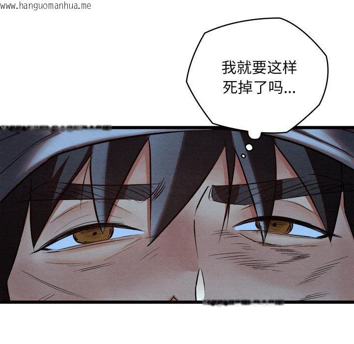 韩国漫画亲密宝鉴韩漫_亲密宝鉴-第18话在线免费阅读-韩国漫画-第45张图片
