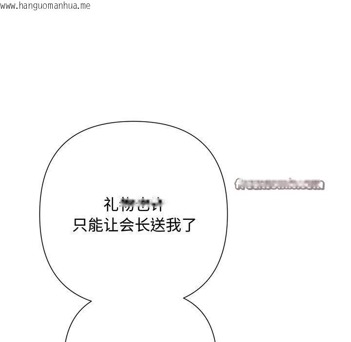韩国漫画被吞噬的夜韩漫_被吞噬的夜-第34话在线免费阅读-韩国漫画-第182张图片
