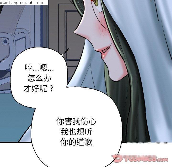 韩国漫画我的拉拉队宝贝韩漫_我的拉拉队宝贝-第38话在线免费阅读-韩国漫画-第30张图片