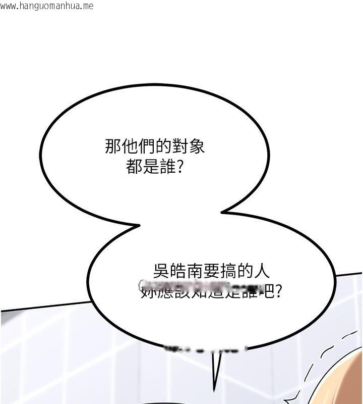 韩国漫画熟女交换计划韩漫_熟女交换计划-第18话-把继母献出去的大胆计划在线免费阅读-韩国漫画-第182张图片