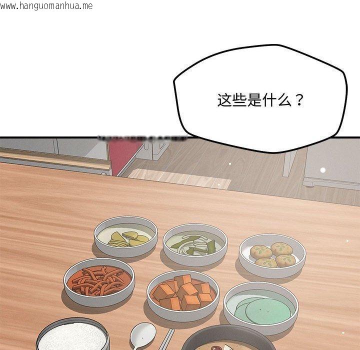 韩国漫画恋人未满韩漫_恋人未满-第46话在线免费阅读-韩国漫画-第62张图片