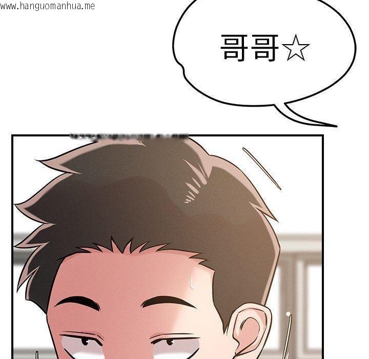 韩国漫画恋人未满韩漫_恋人未满-第46话在线免费阅读-韩国漫画-第110张图片