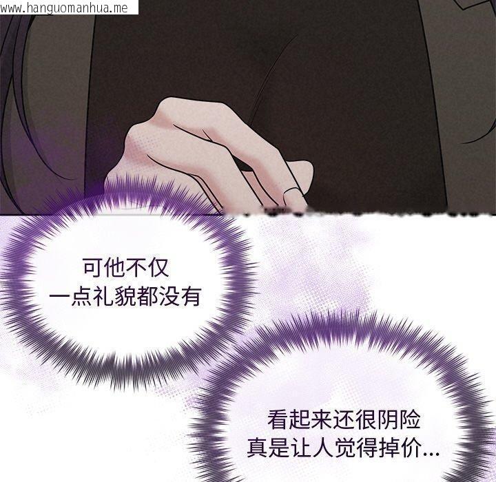 韩国漫画被吞噬的夜韩漫_被吞噬的夜-第34话在线免费阅读-韩国漫画-第120张图片