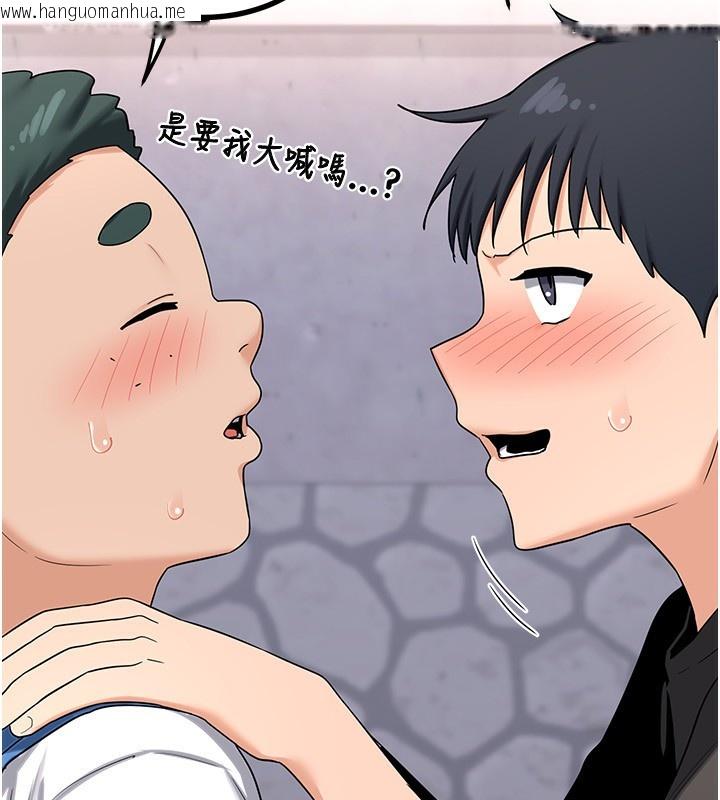 韩国漫画熟女交换计划韩漫_熟女交换计划-第18话-把继母献出去的大胆计划在线免费阅读-韩国漫画-第92张图片