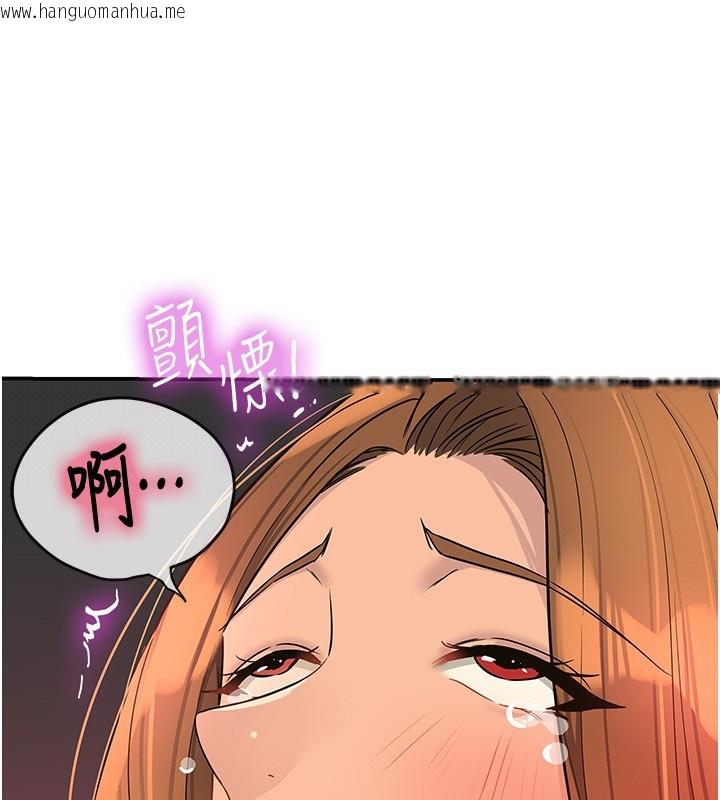 韩国漫画洞洞杂货店韩漫_洞洞杂货店-第127话-只有我能满足葛格!在线免费阅读-韩国漫画-第91张图片