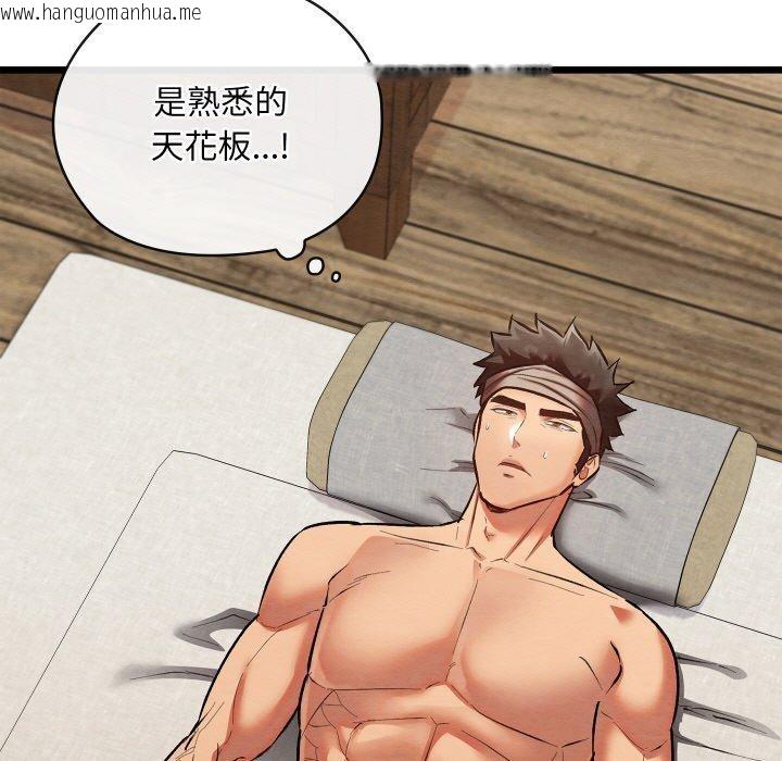 韩国漫画亲密宝鉴韩漫_亲密宝鉴-第18话在线免费阅读-韩国漫画-第67张图片