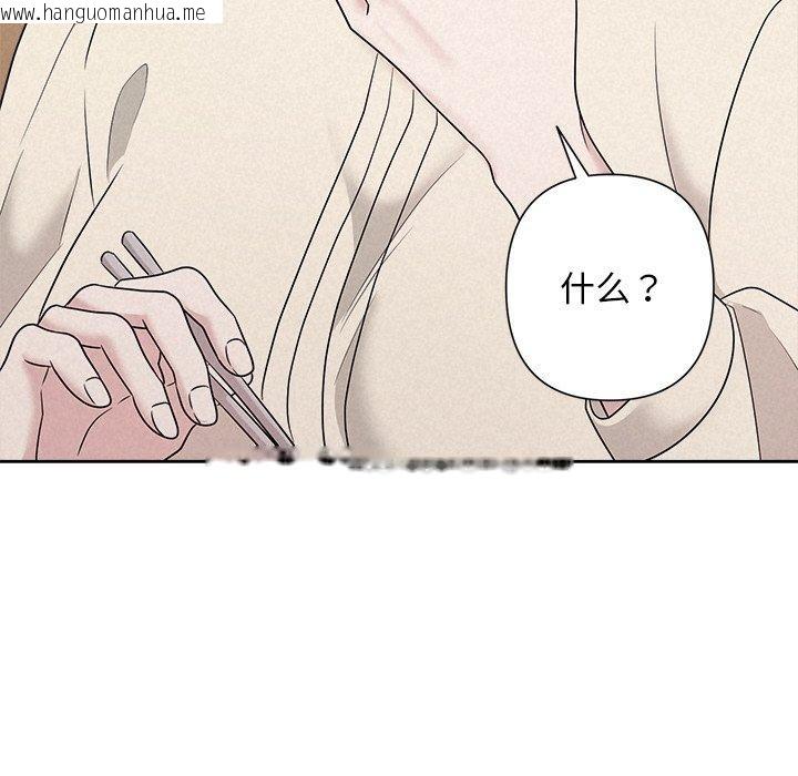 韩国漫画被吞噬的夜韩漫_被吞噬的夜-第34话在线免费阅读-韩国漫画-第48张图片