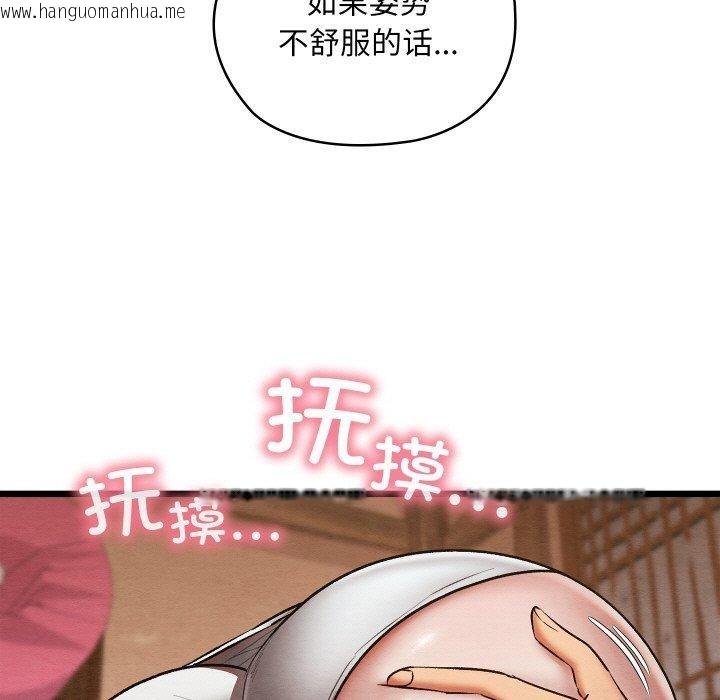 韩国漫画亲密宝鉴韩漫_亲密宝鉴-第18话在线免费阅读-韩国漫画-第178张图片