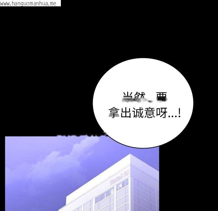 韩国漫画完美妻子的背叛/背叛的开始韩漫_完美妻子的背叛/背叛的开始-第72话在线免费阅读-韩国漫画-第96张图片