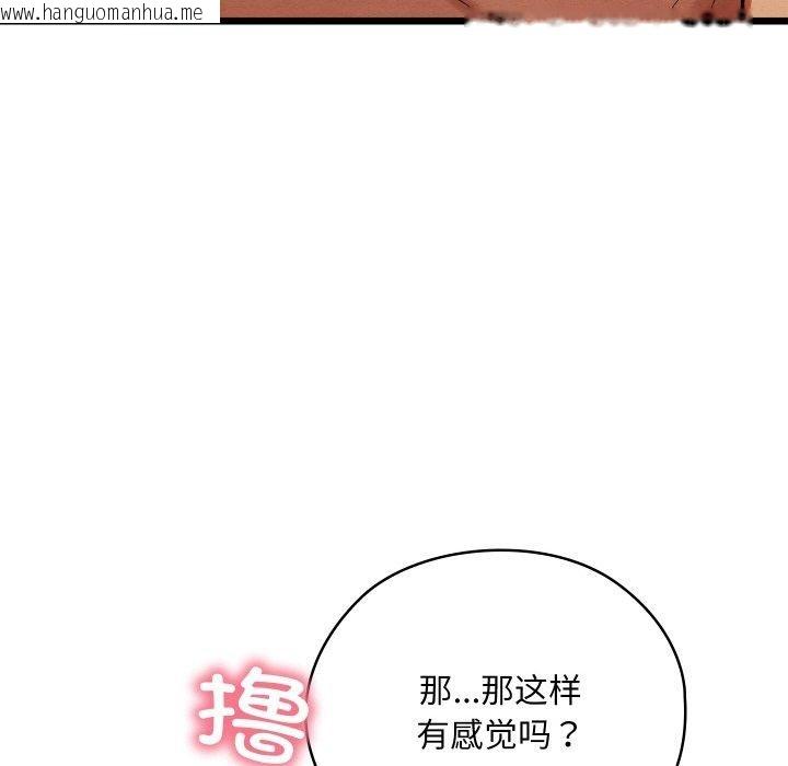 韩国漫画亲密宝鉴韩漫_亲密宝鉴-第18话在线免费阅读-韩国漫画-第146张图片