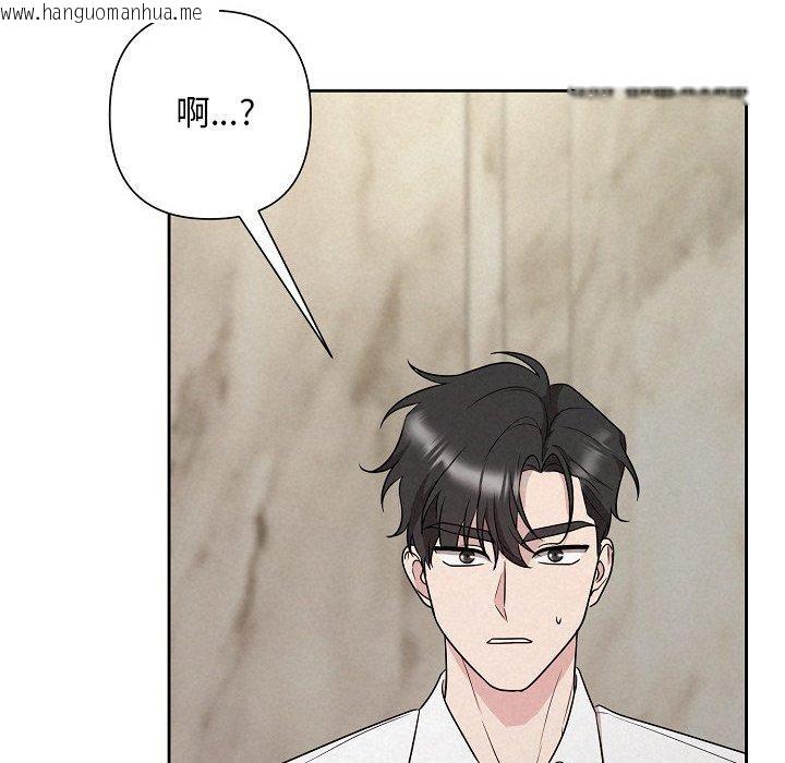 韩国漫画被吞噬的夜韩漫_被吞噬的夜-第34话在线免费阅读-韩国漫画-第77张图片