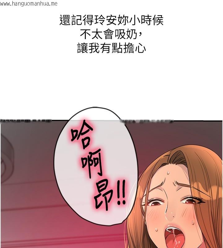 韩国漫画洞洞杂货店韩漫_洞洞杂货店-第127话-只有我能满足葛格!在线免费阅读-韩国漫画-第82张图片