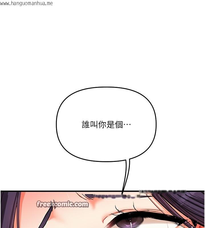 韩国漫画玩转学姐韩漫_玩转学姐-第61话-收复原属校霸销魂鲍在线免费阅读-韩国漫画-第182张图片