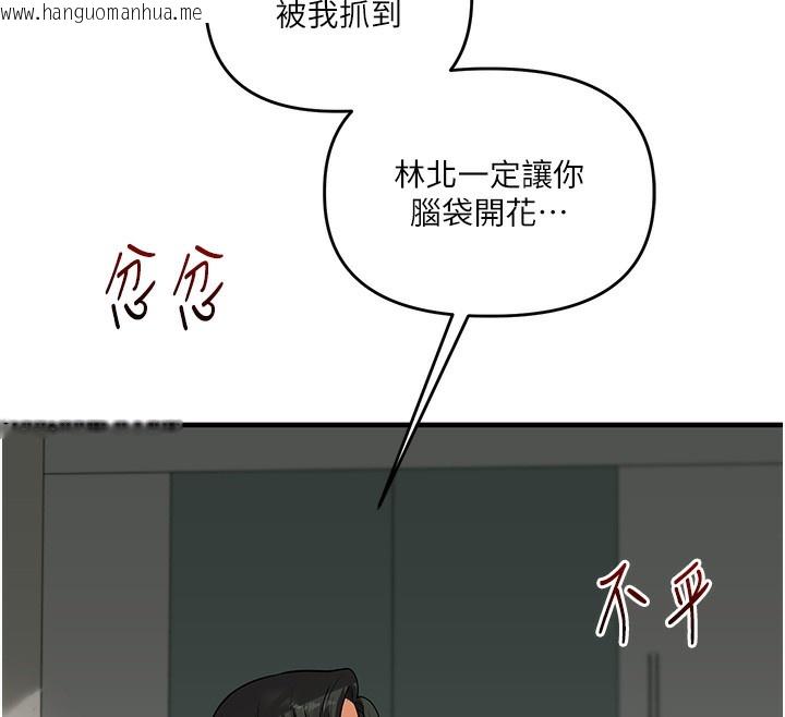 韩国漫画玩转学姐韩漫_玩转学姐-第61话-收复原属校霸销魂鲍在线免费阅读-韩国漫画-第43张图片