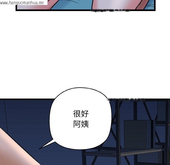 韩国漫画我的拉拉队宝贝韩漫_我的拉拉队宝贝-第38话在线免费阅读-韩国漫画-第116张图片