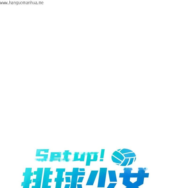 韩国漫画Set-up!排球少女韩漫_Set-up!排球少女-第45话-球员的巨乳服务在线免费阅读-韩国漫画-第17张图片