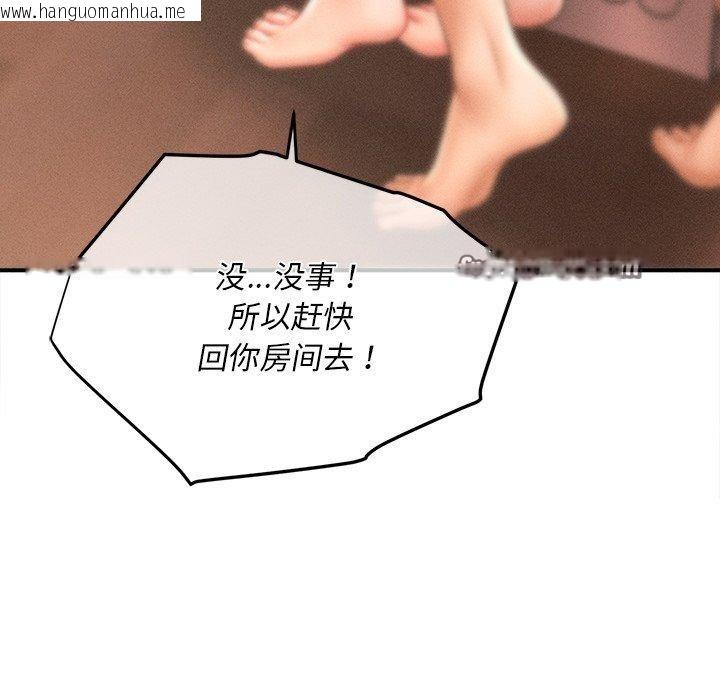韩国漫画会长家的小儿子韩漫_会长家的小儿子-第13话在线免费阅读-韩国漫画-第154张图片