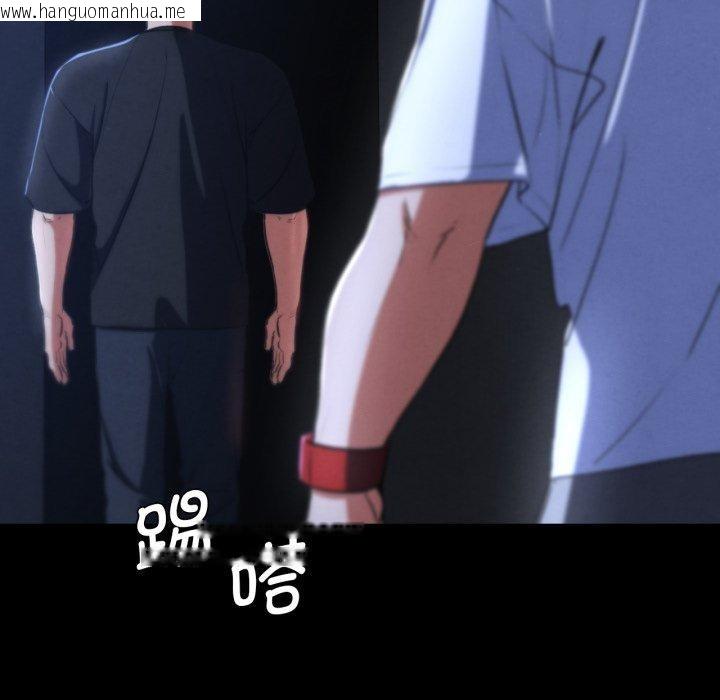 韩国漫画危险同学会韩漫_危险同学会-第65话在线免费阅读-韩国漫画-第94张图片